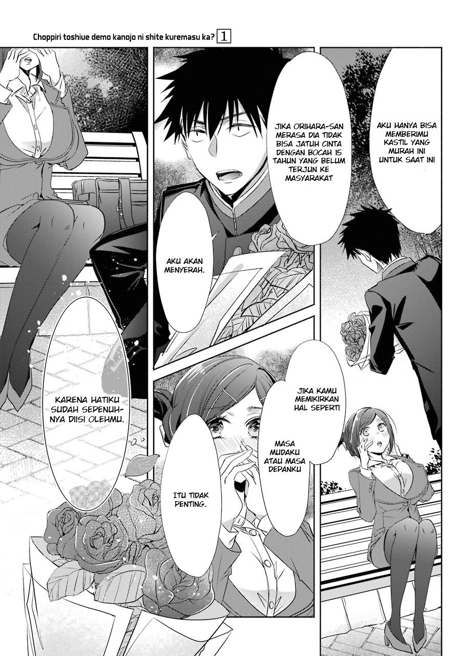 Choppiri Toshiue Demo Kanojo ni Shite Kuremasu ka? - Chapter 4 22
