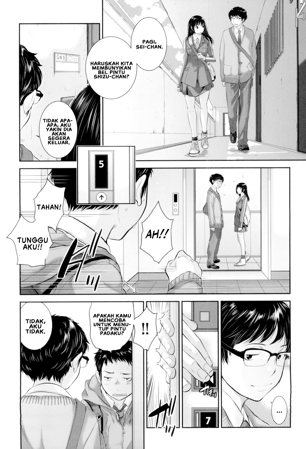 Seifuku Shijou Shugi -Fuyu- - Chapter 3 4