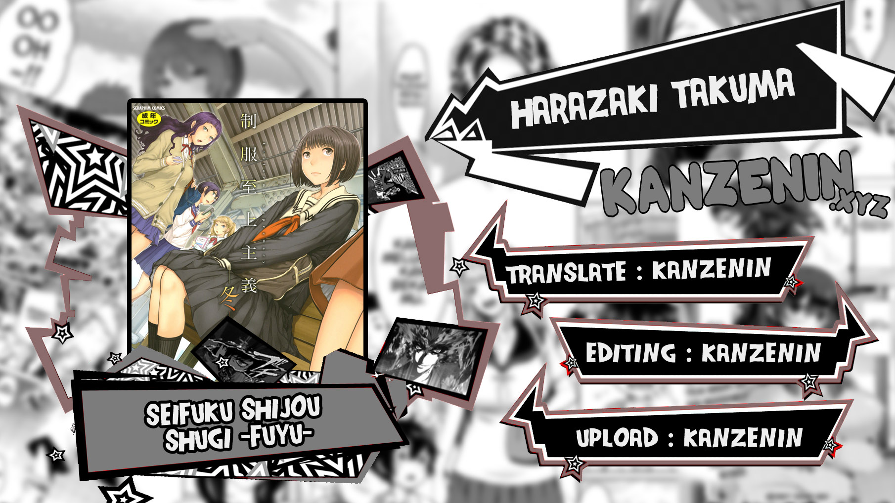 Seifuku Shijou Shugi -Fuyu- - Chapter 3 1