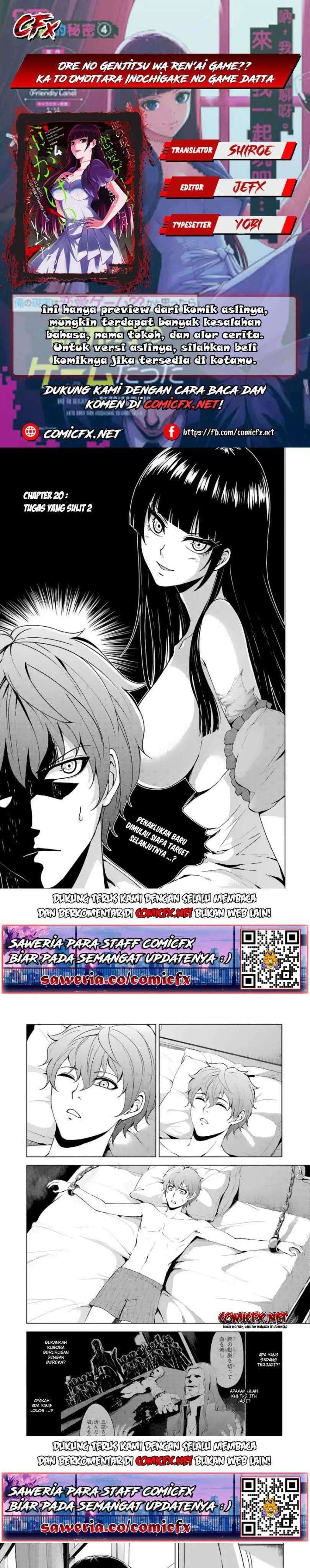 Ore no Genjitsu wa Renai Game?? ka to Omottara Inochigake no Game datta - Chapter 20.1 1