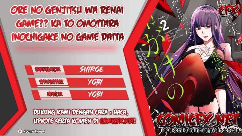 Ore no Genjitsu wa Renai Game?? ka to Omottara Inochigake no Game datta - Chapter 26.1 1