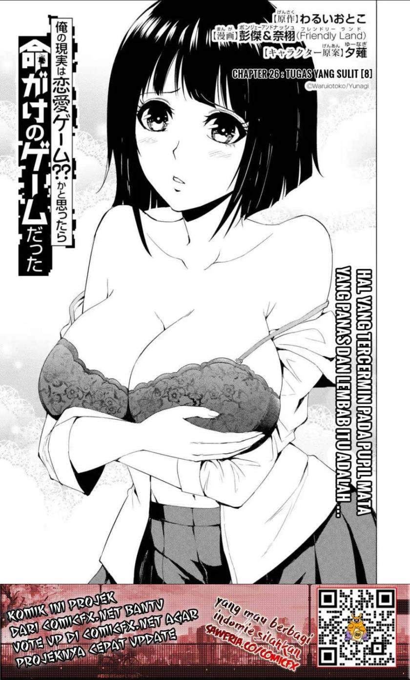 Ore no Genjitsu wa Renai Game?? ka to Omottara Inochigake no Game datta - Chapter 26.1 2