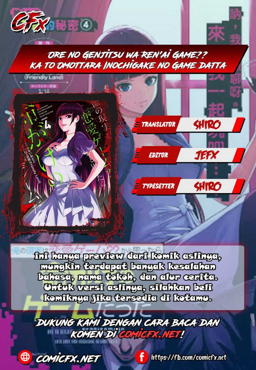 Ore no Genjitsu wa Renai Game?? ka to Omottara Inochigake no Game datta - Chapter 17.1 2