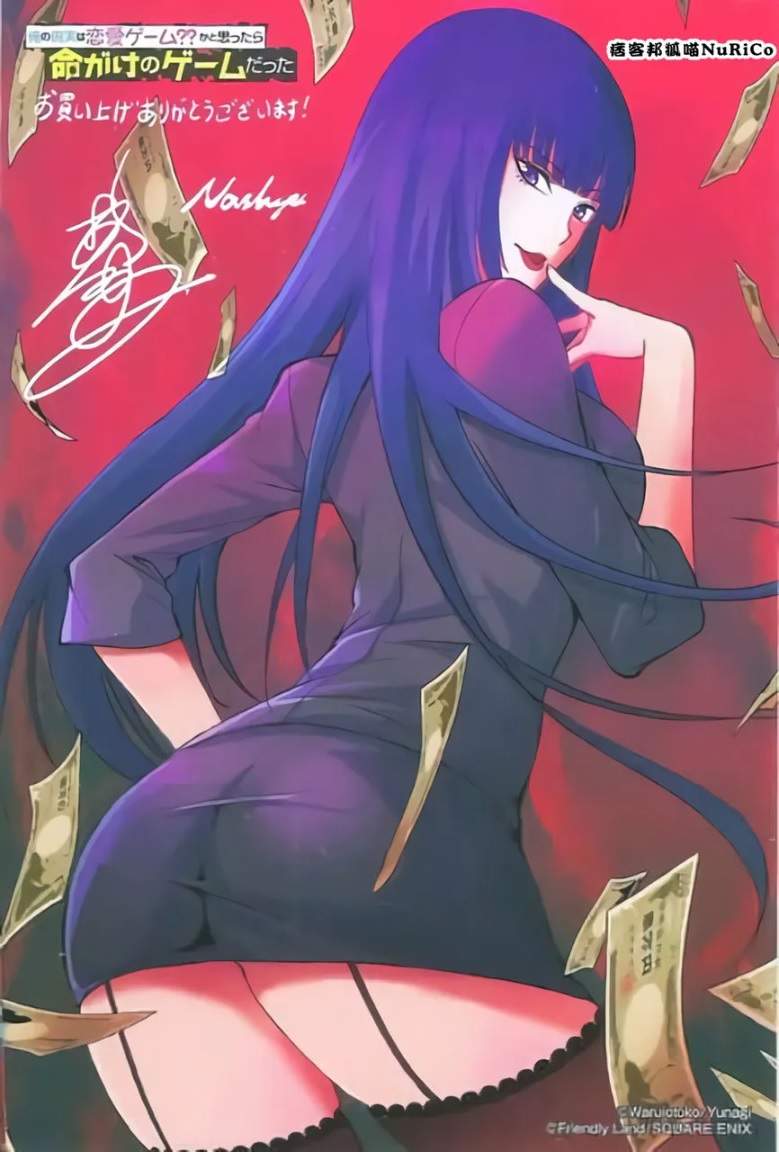 Ore no Genjitsu wa Renai Game?? ka to Omottara Inochigake no Game datta - Chapter 23.2 16