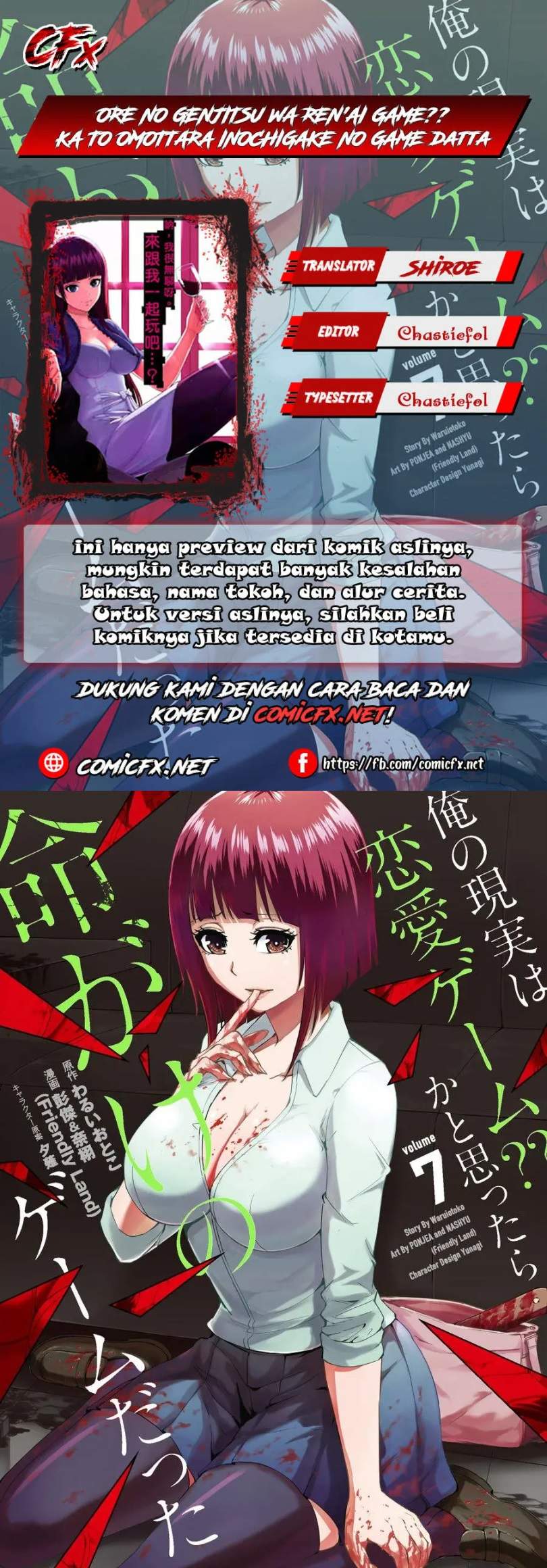 Ore no Genjitsu wa Renai Game?? ka to Omottara Inochigake no Game datta - Chapter 23.2 1