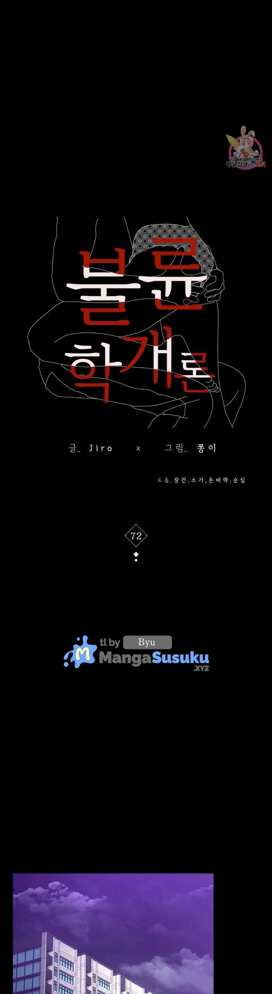 Illicit Love - Chapter 72 2