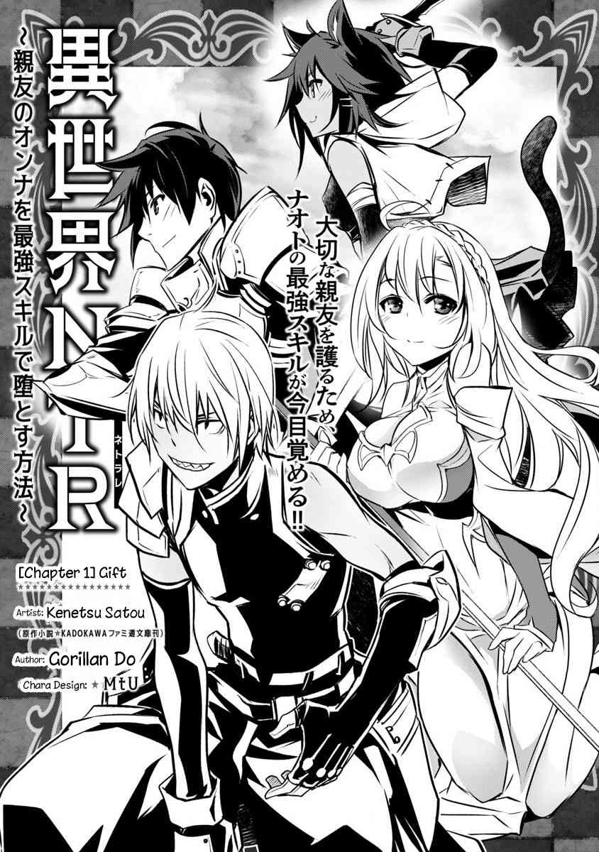Isekai NTR ~Shinyuu no Onna wo Saikyou Skill de Otosu Houhou~ - Chapter 1.1 6