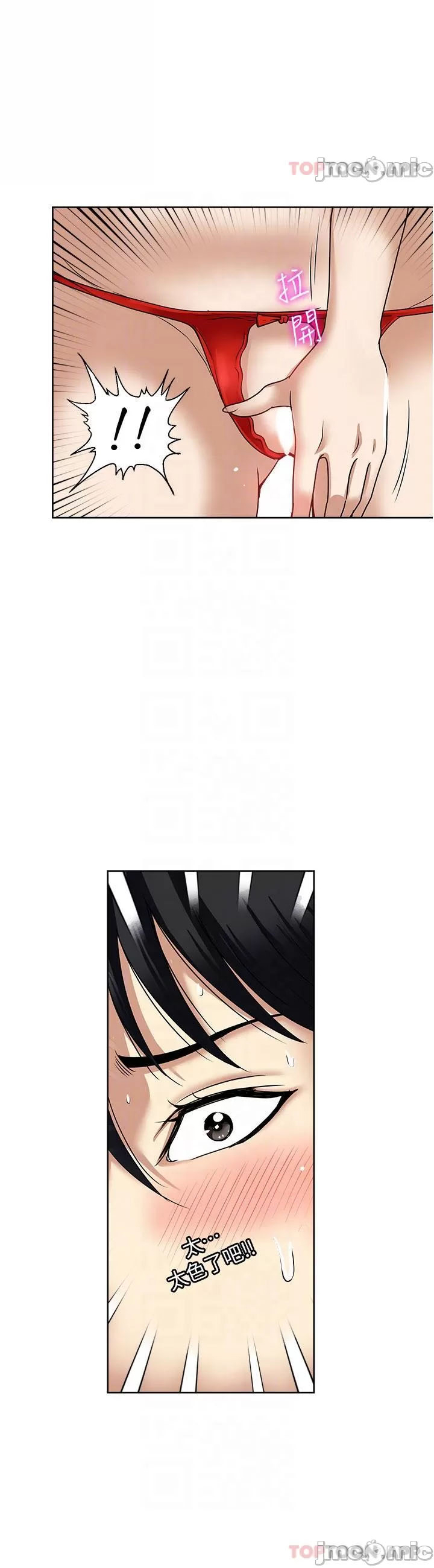 Only One Time - Chapter 57 33