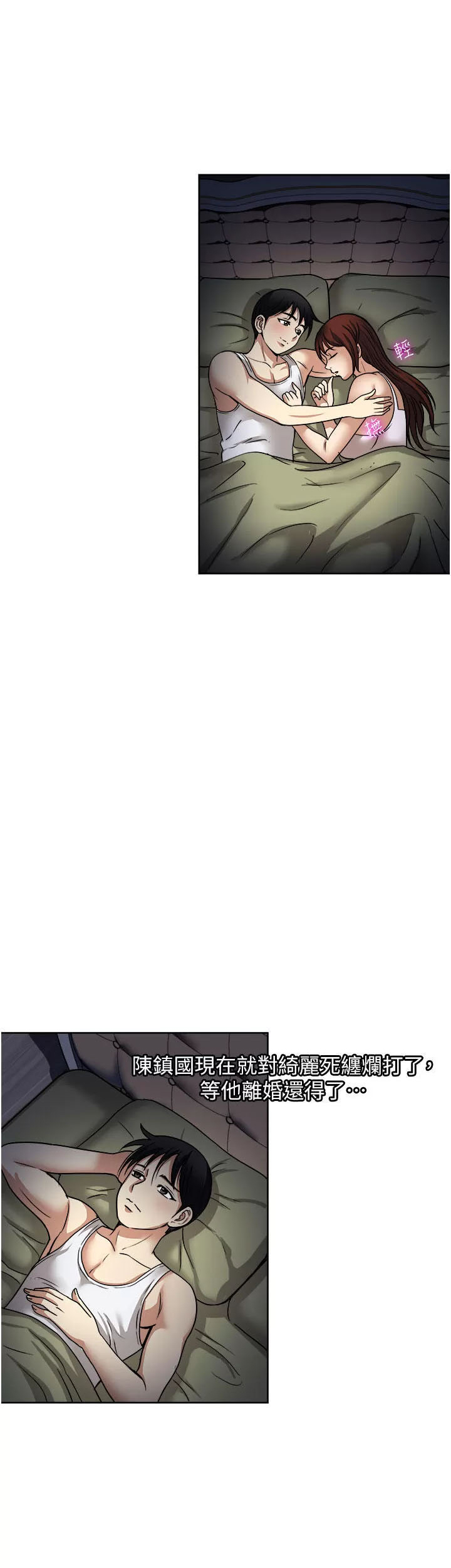 Only One Time - Chapter 57 12