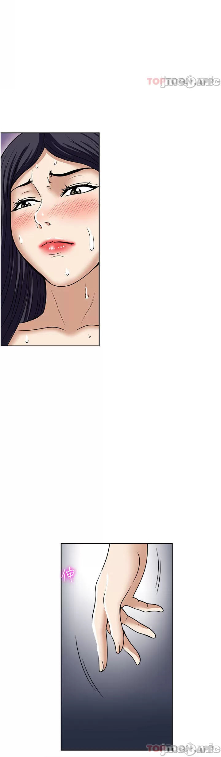 Only One Time - Chapter 57 41