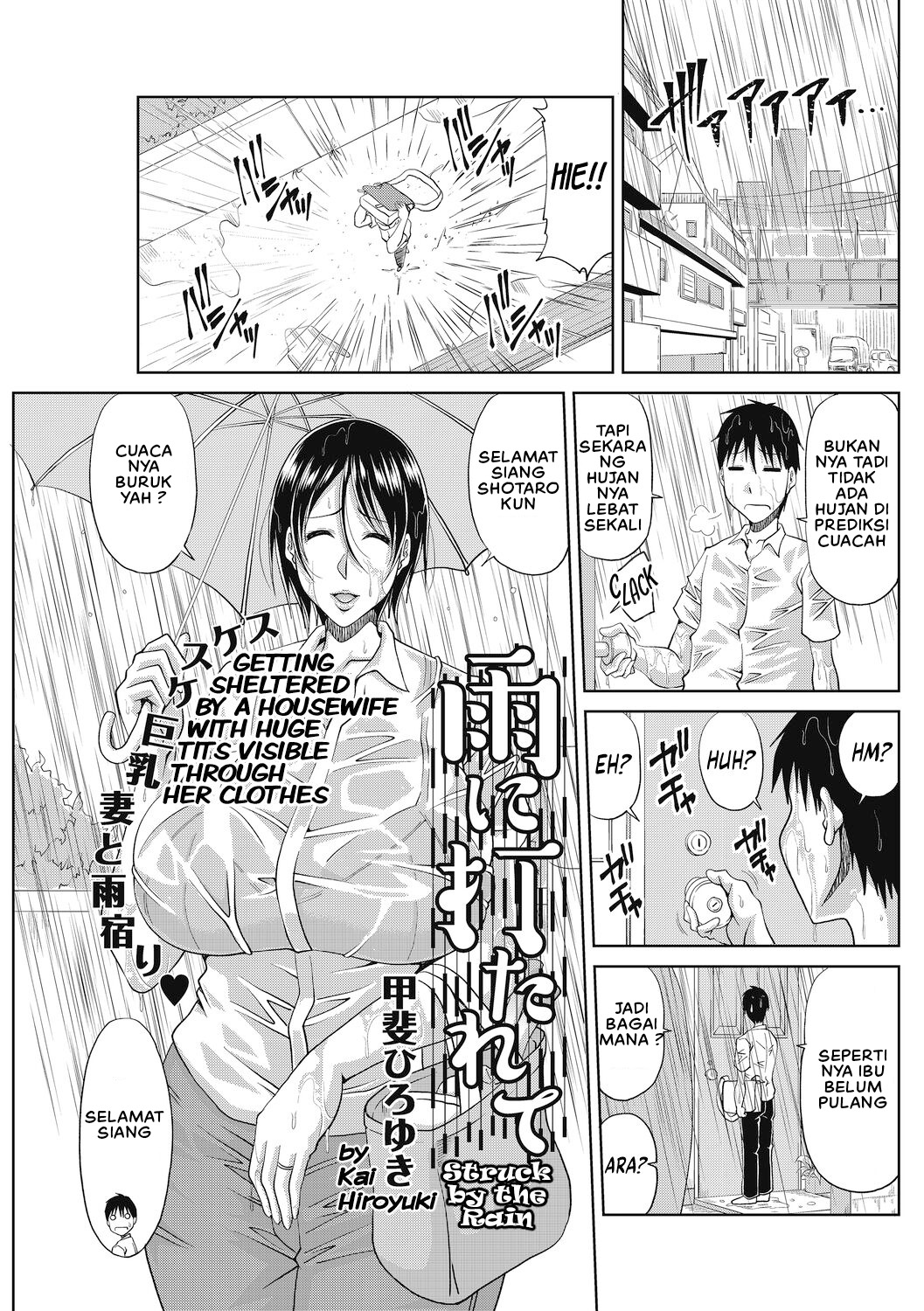Ame ni Utarete - Chapter 1 3