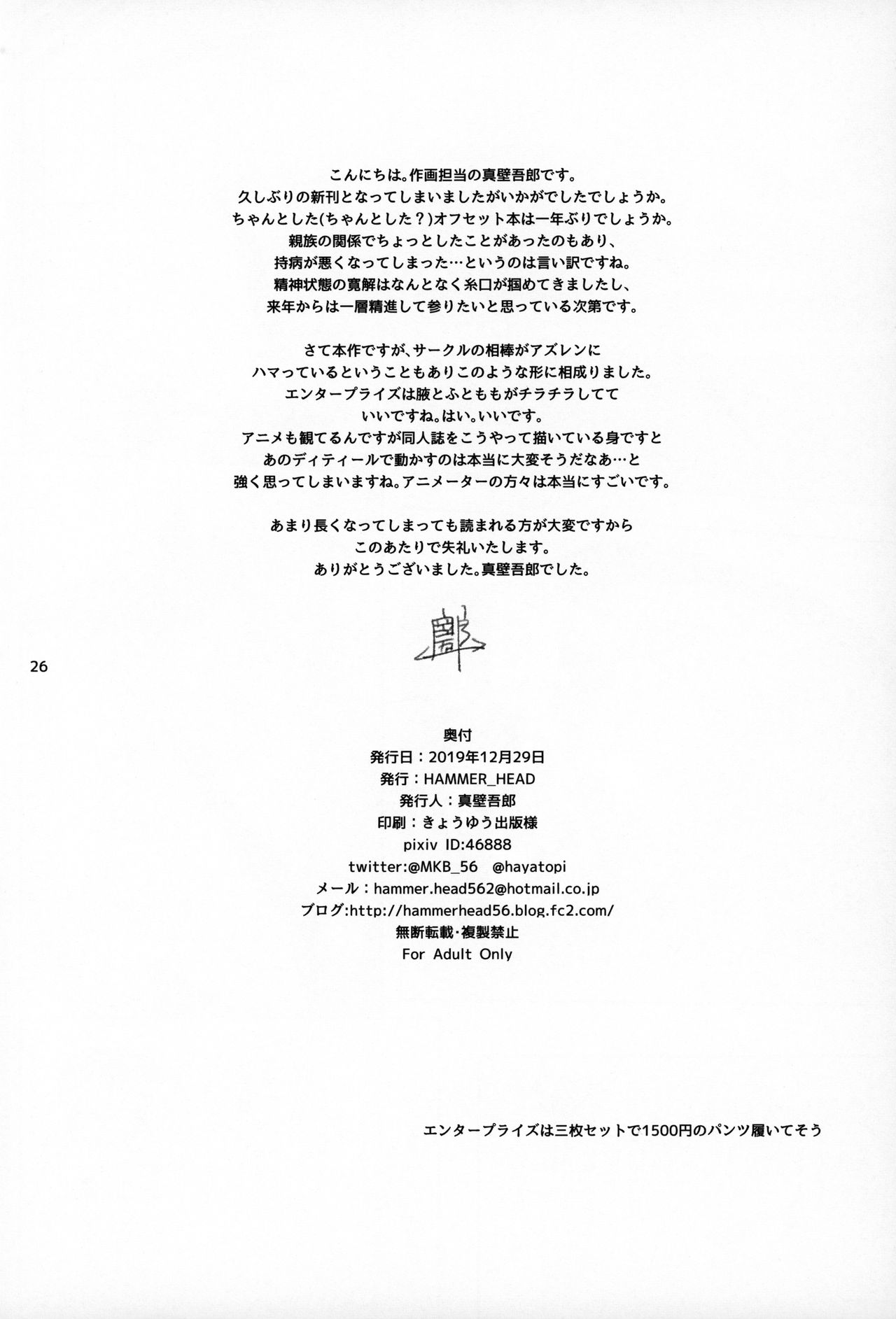 Enterprise no Keibo - Chapter 1 15