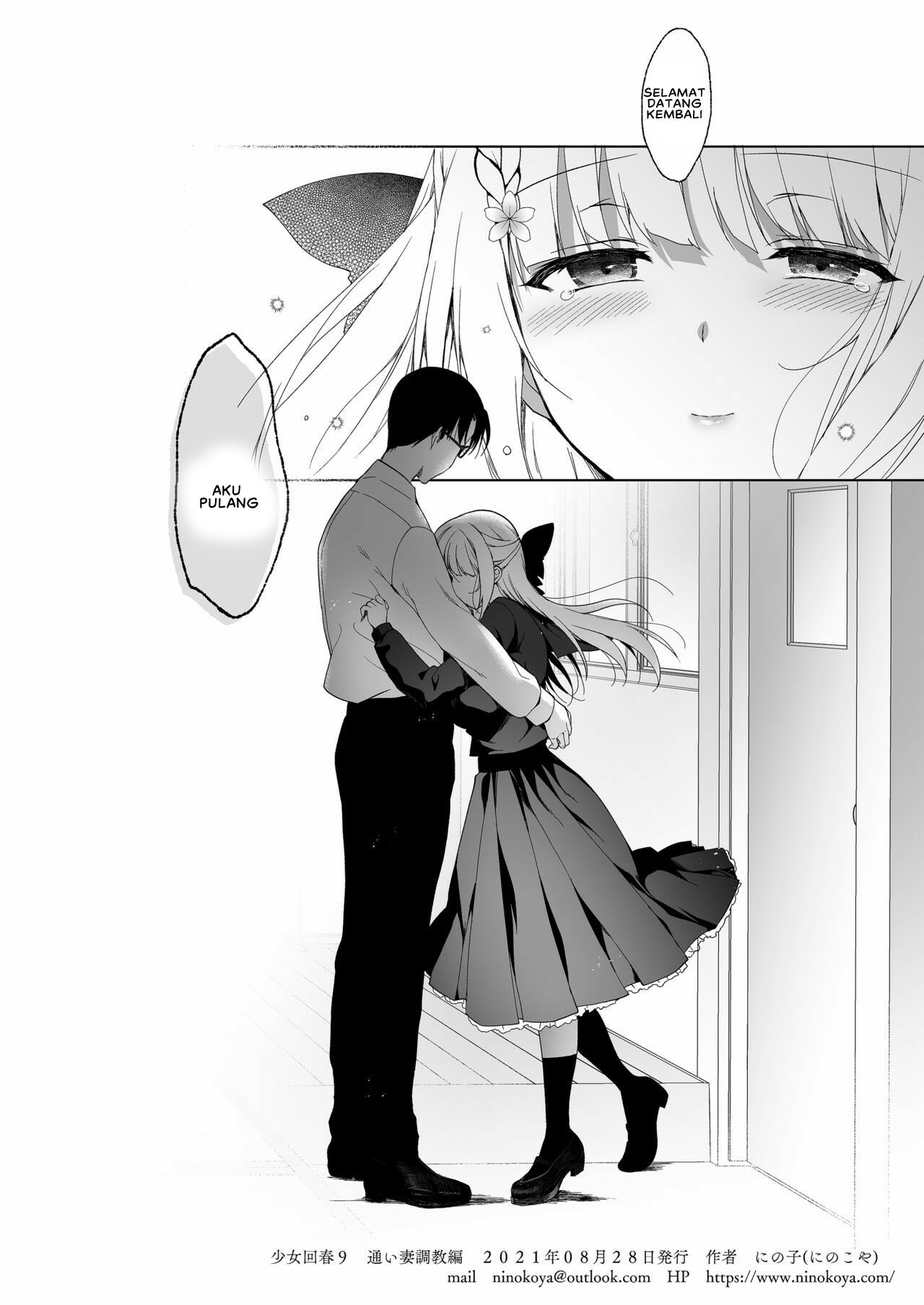 Shoujo Kaishun - Chapter 9 67 Shoujo Kaishun - Chapter 9 67