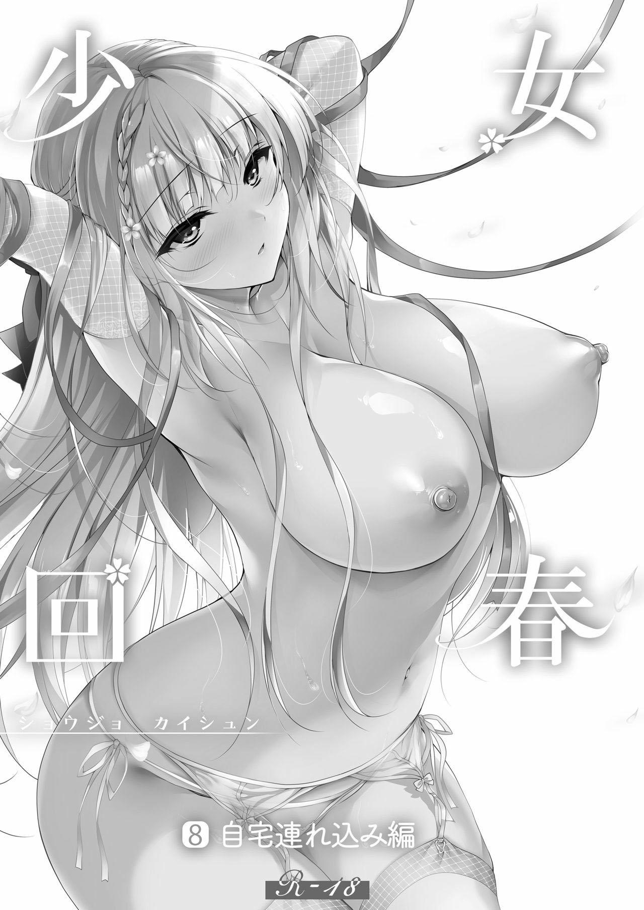 Shoujo Kaishun - Chapter 8 4