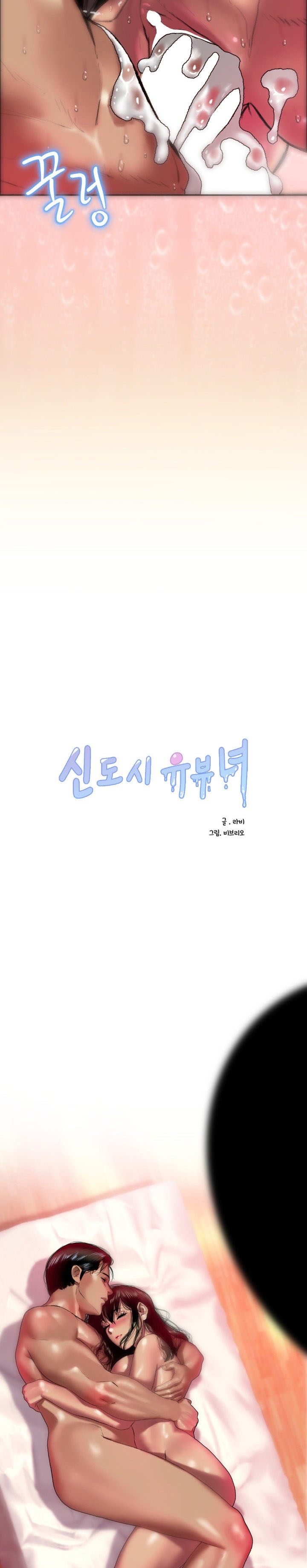 Trophy Wives - Chapter 7 23