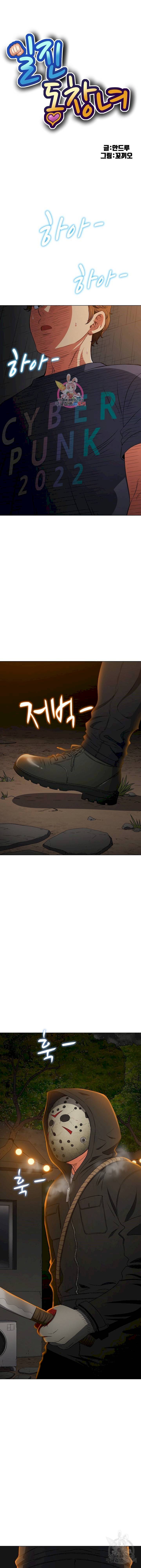 My High School Bully - Chapter 153 2