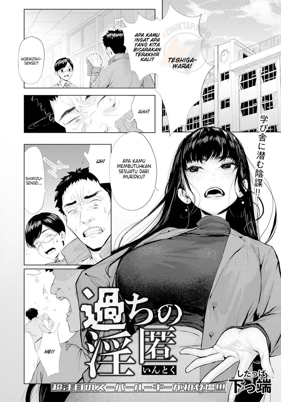 Hidden Errors - Chapter 1 end 2