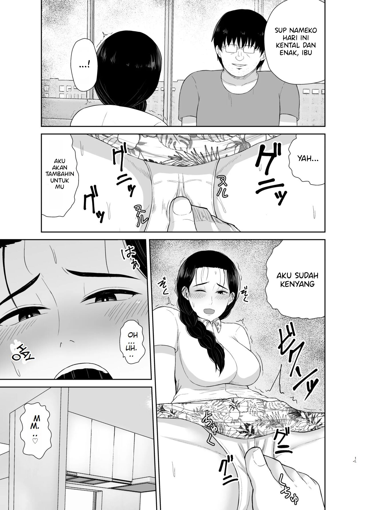 Haha wa Omocha - Chapter 2 12 Haha wa Omocha - Chapter 2 12