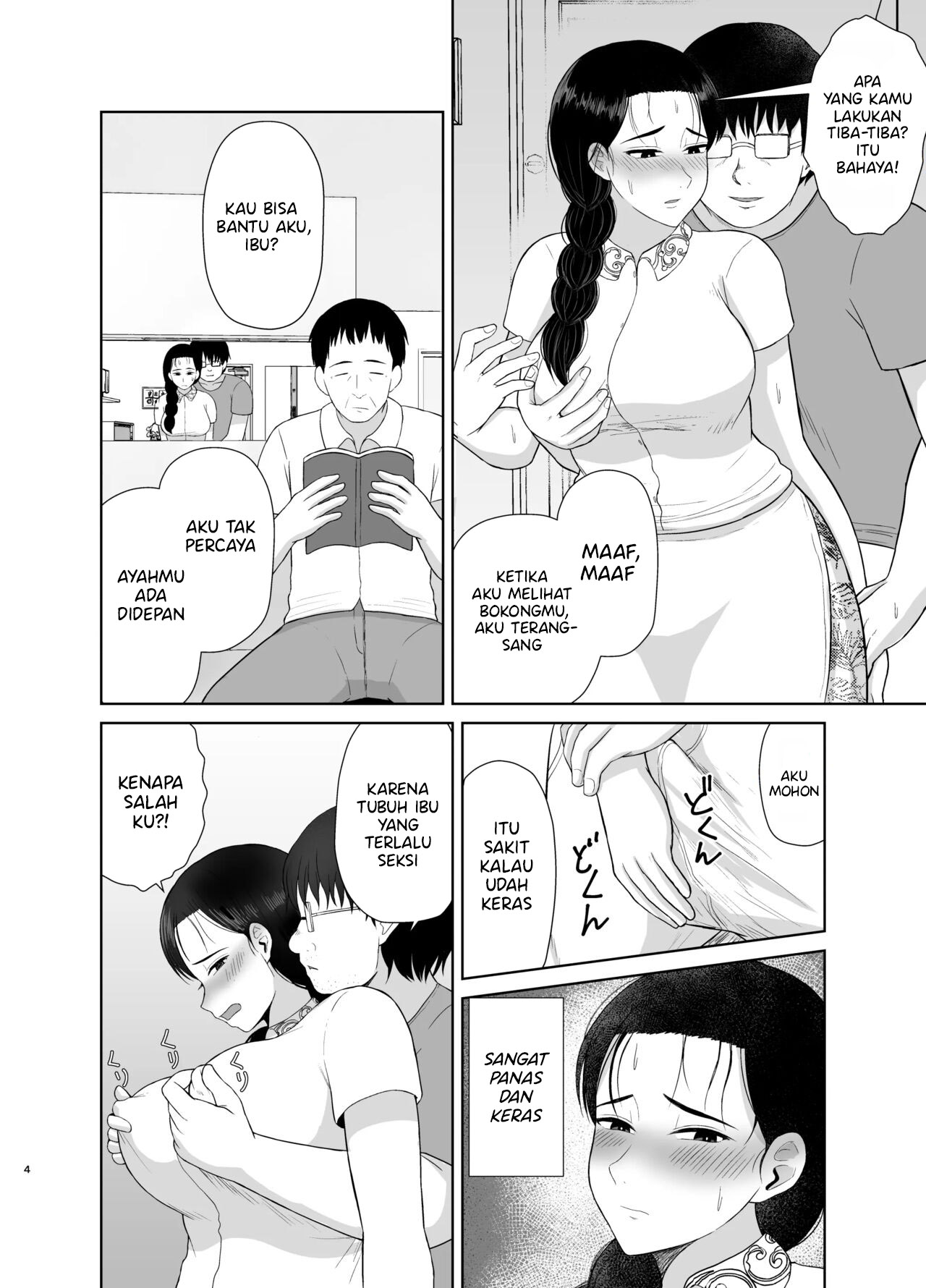 Haha wa Omocha - Chapter 2 5 Haha wa Omocha - Chapter 2 5
