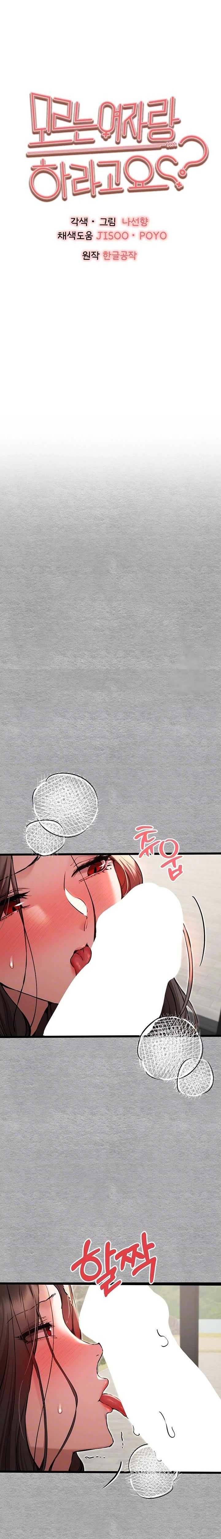 I have to sleep with stranger - Chapter 77 1