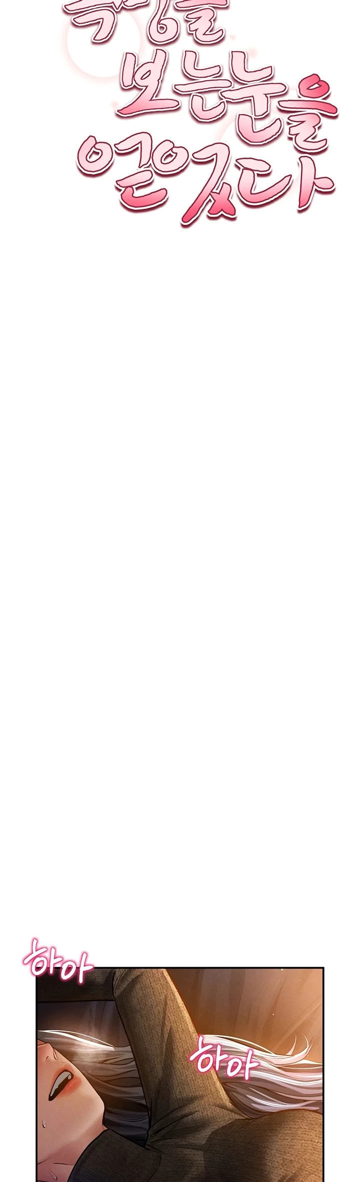 I Got Eyes to See Desire - Chapter 27 6 I Got Eyes to See Desire - Chapter 27 6