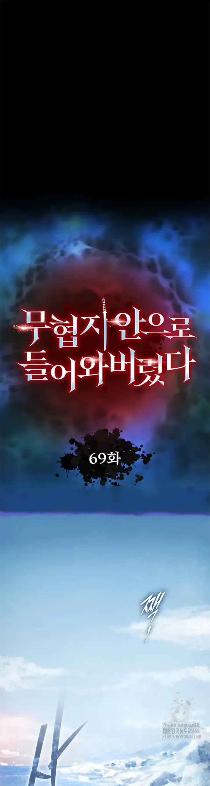 I Ended Up in the World of Murim - Chapter 69 7