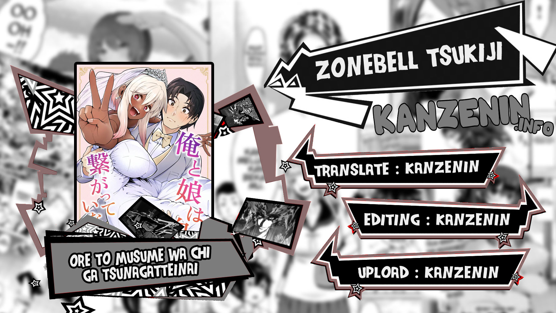 Ore to Musume wa Chi ga Tsunagatteinai - Chapter 1 end 1 Ore to Musume wa Chi ga Tsunagatteinai - Chapter 1 end 1