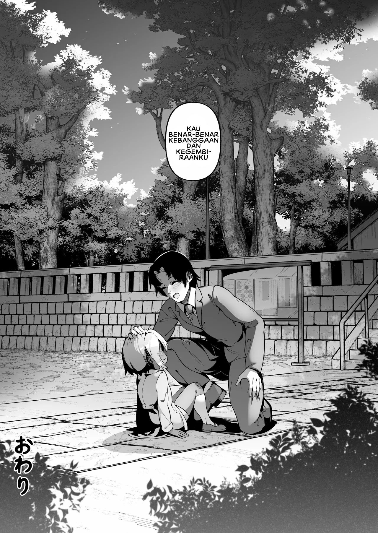 Ore to Musume wa Chi ga Tsunagatteinai - Chapter 1 end 53 Ore to Musume wa Chi ga Tsunagatteinai - Chapter 1 end 53