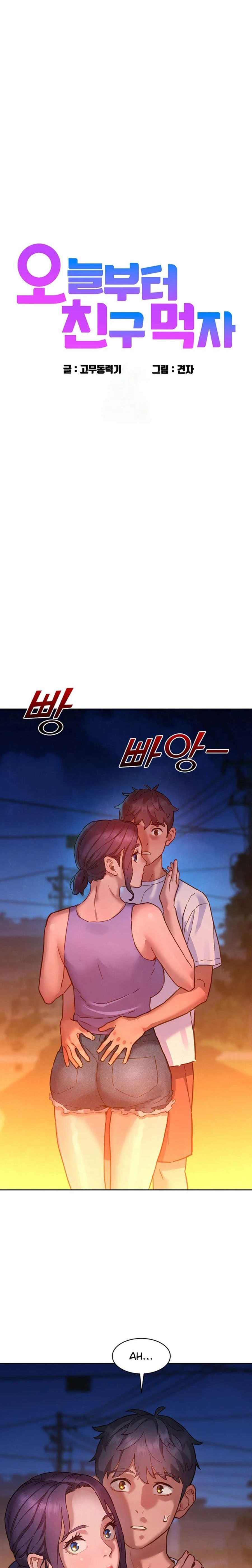 Let’s Hang Out from Today - Chapter 108 3 Let’s Hang Out from Today - Chapter 108 3