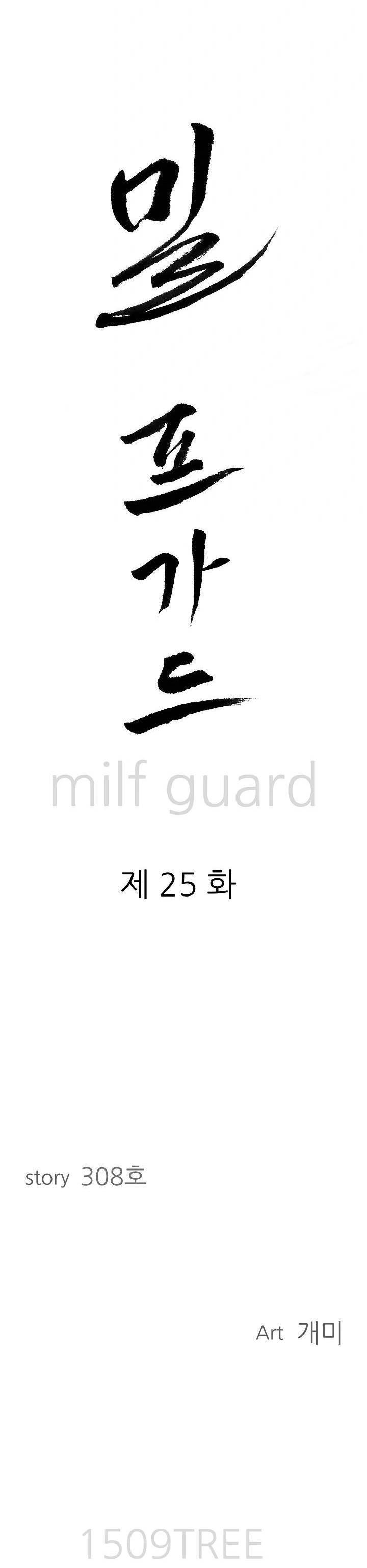 MILF Guard - Chapter 25 2