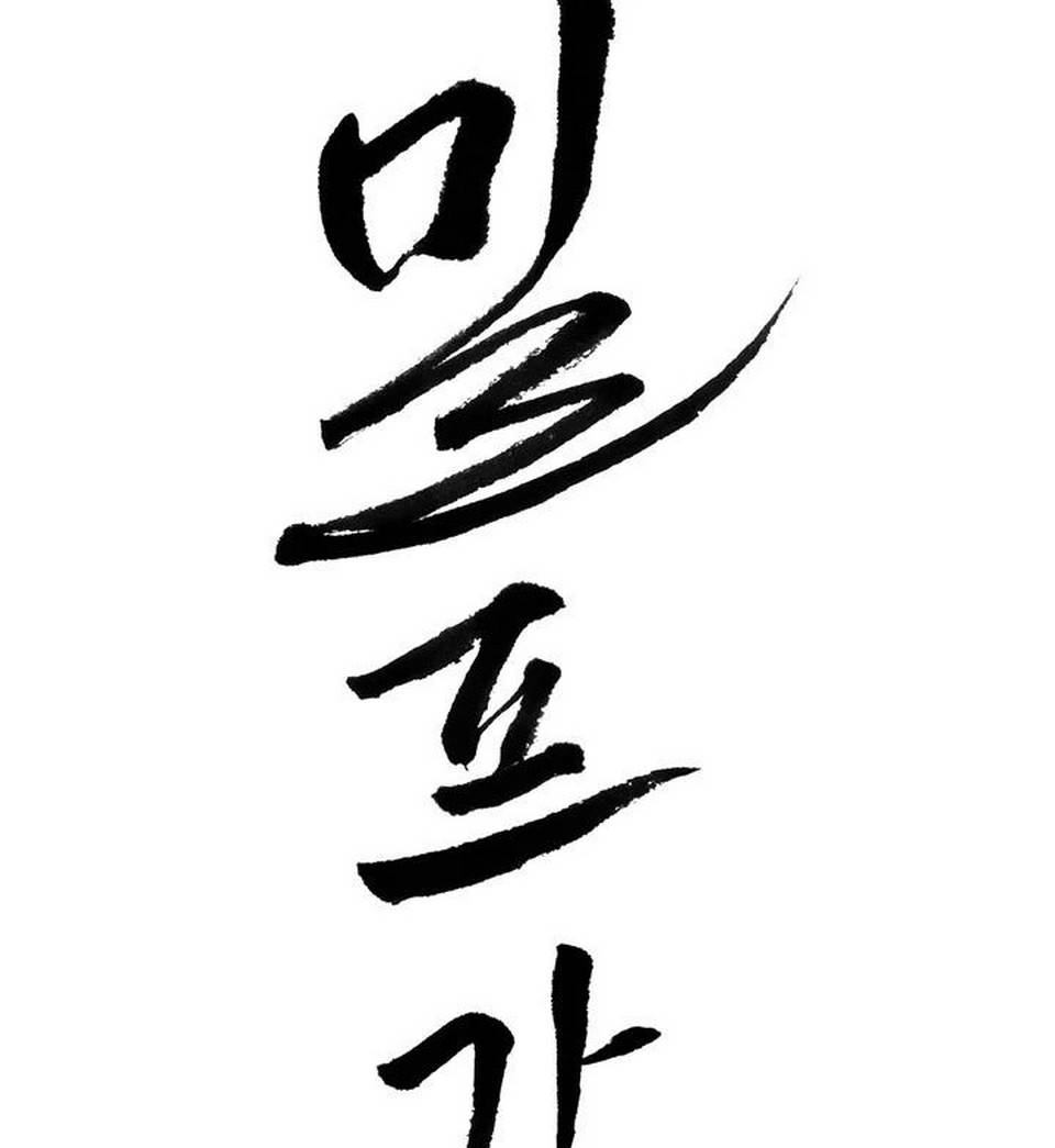 MILF Guard - Chapter 18 2