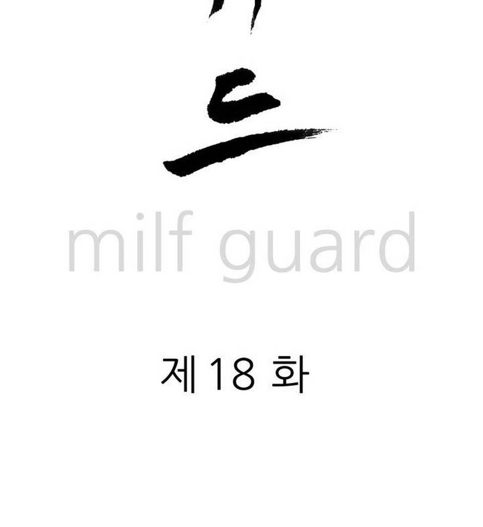 MILF Guard - Chapter 18 3