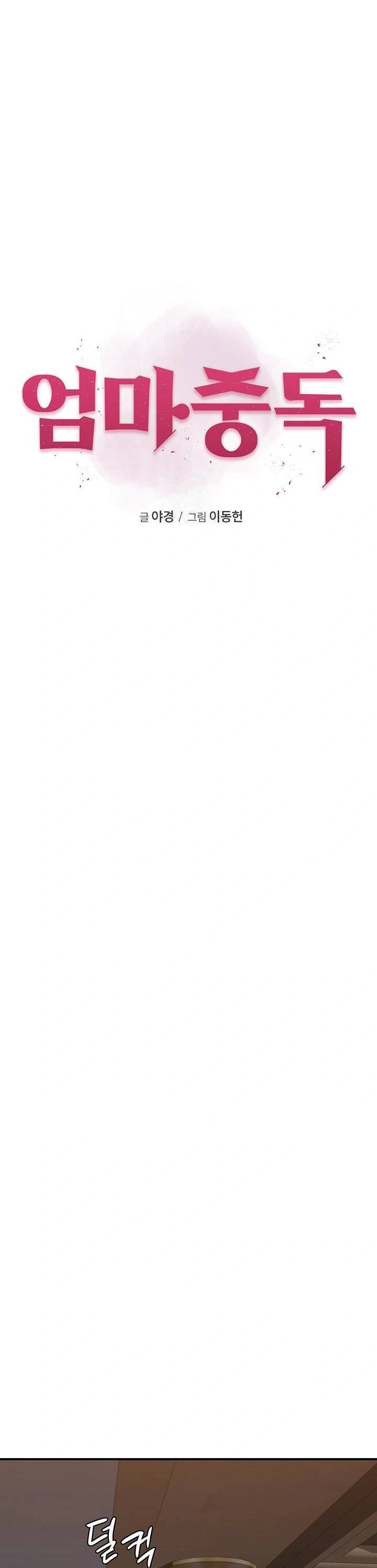 Mom Addiction - Chapter 81 2