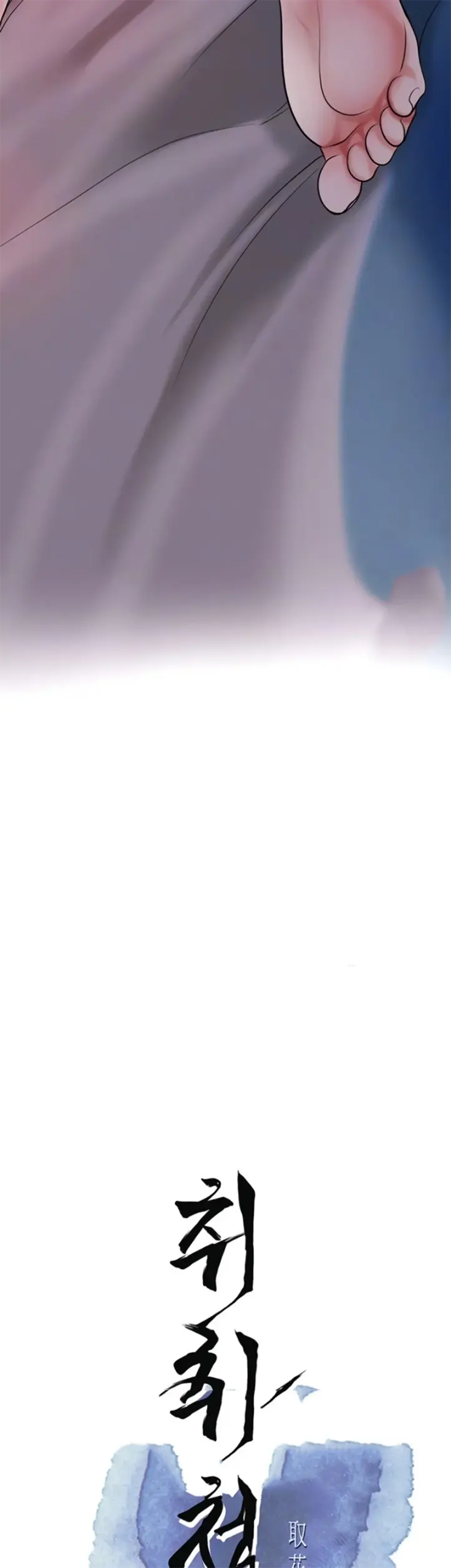 Brothel - Chapter 46 6