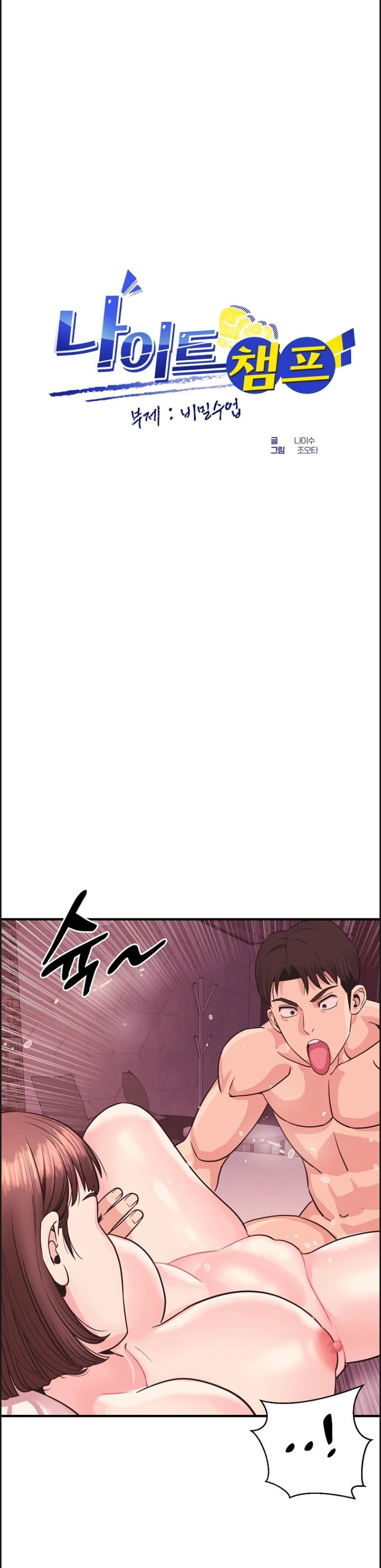 Champion of the Night - Chapter 24 1 Champion of the Night - Chapter 24 1