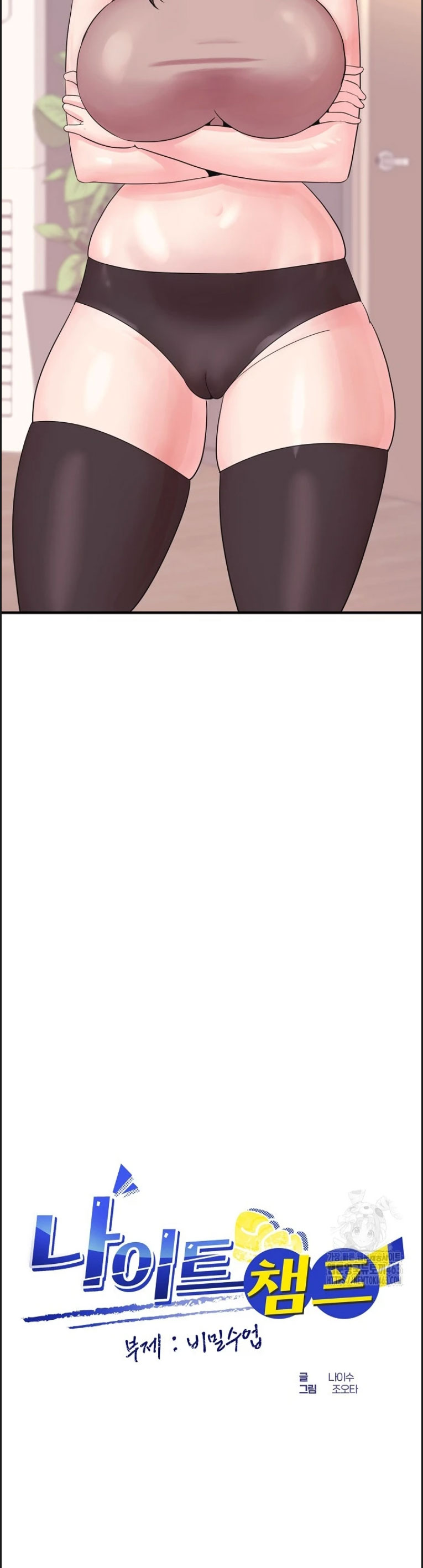 Champion of the Night - Chapter 02 3 Champion of the Night - Chapter 02 3