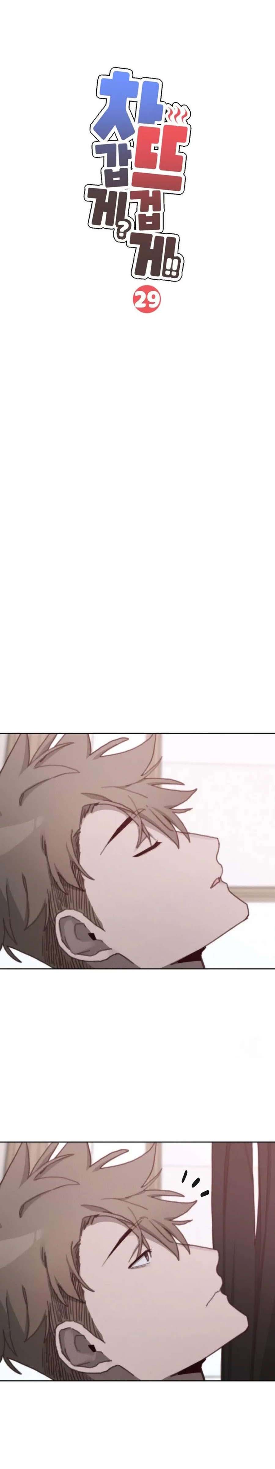 Cold? Hot! - Chapter 29 2