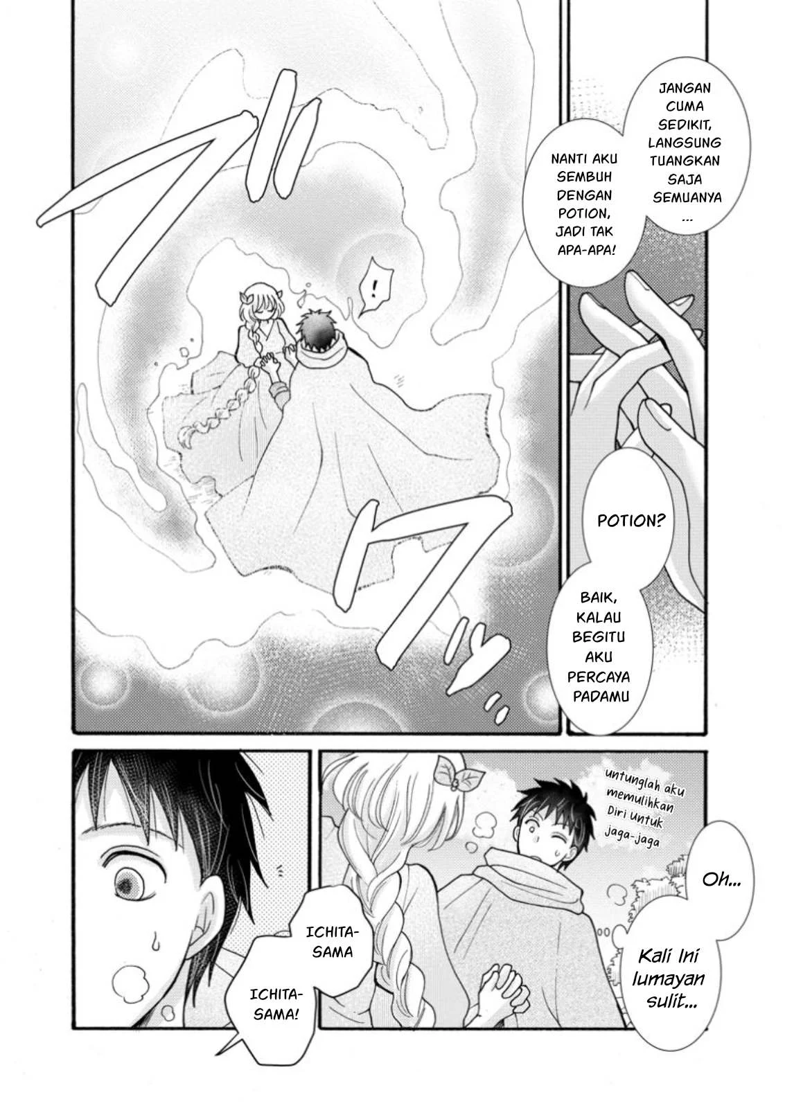 Ataerareta Skill wo Tsukatte Kasei de Isekai Bijotachi to Ichaicha shitai - Chapter 24.2 16