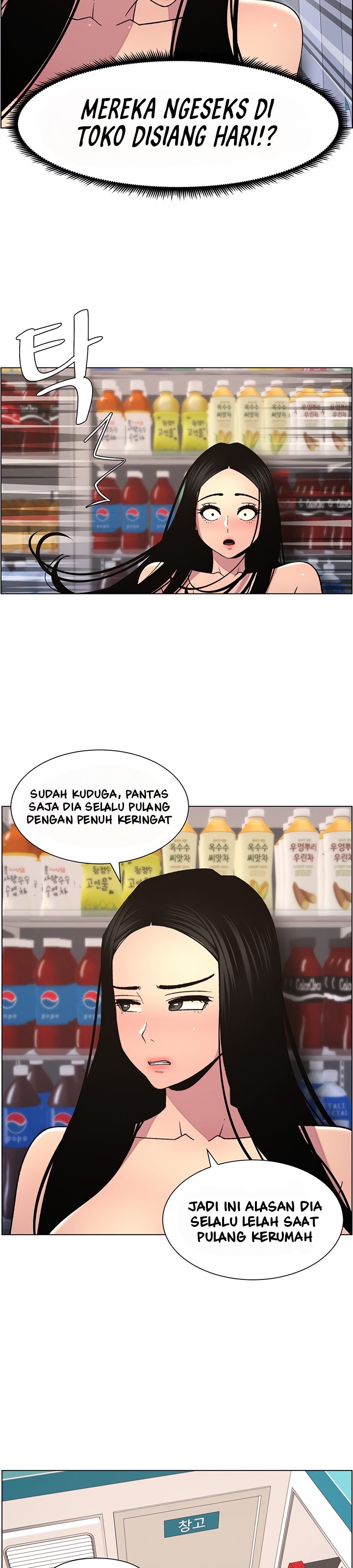 A Secret Lesson With My Younger Sister - Chapter 55 22