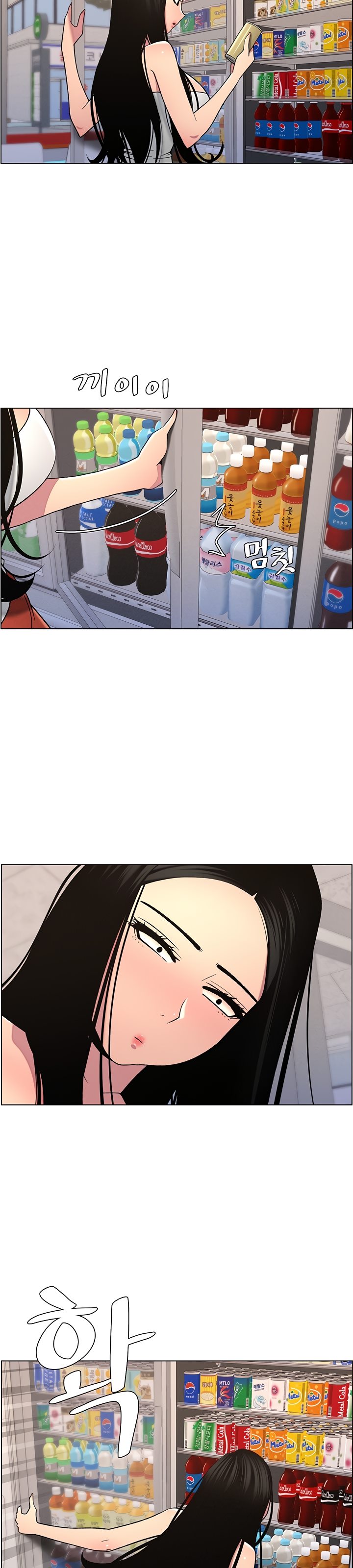A Secret Lesson With My Younger Sister - Chapter 55 20