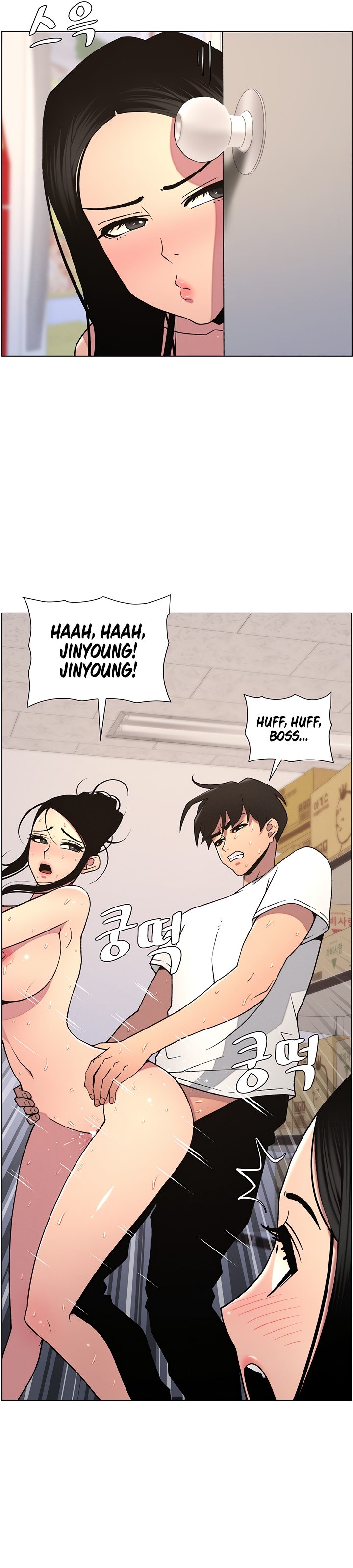 A Secret Lesson With My Younger Sister - Chapter 55 24
