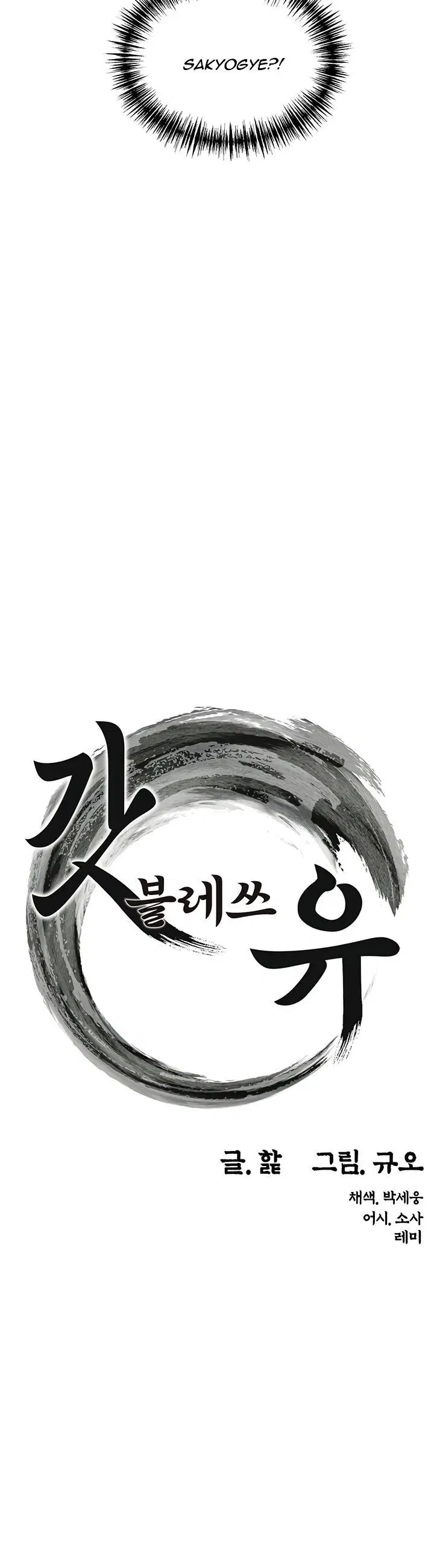 God Bless You - Chapter 33 16 God Bless You - Chapter 33 16