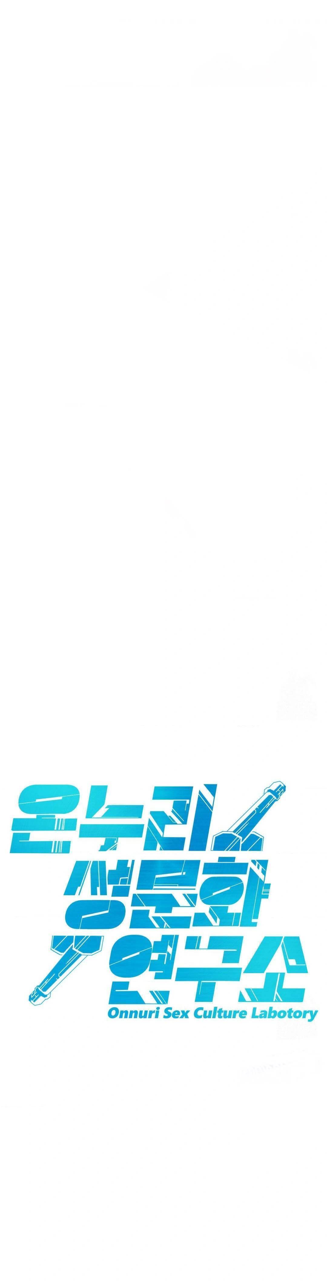 Global Sexual Culture Research Institute - Chapter 29 23