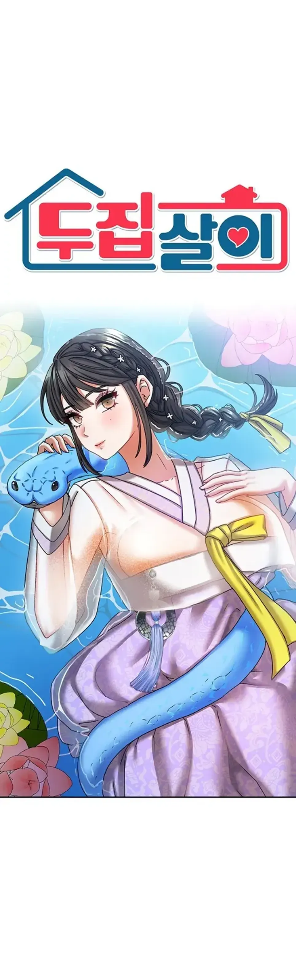 Duplex House - Chapter 08 1