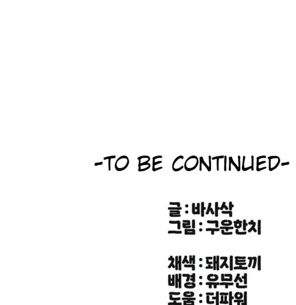 Duplex House - Chapter 01 36