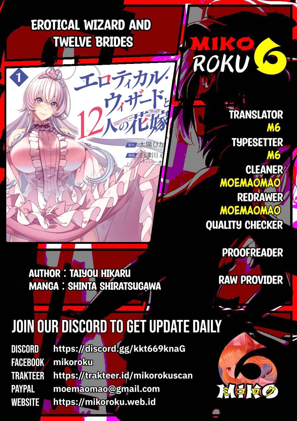 Erotical Wizard &#038; Twelve Brides - Chapter 12.1 1