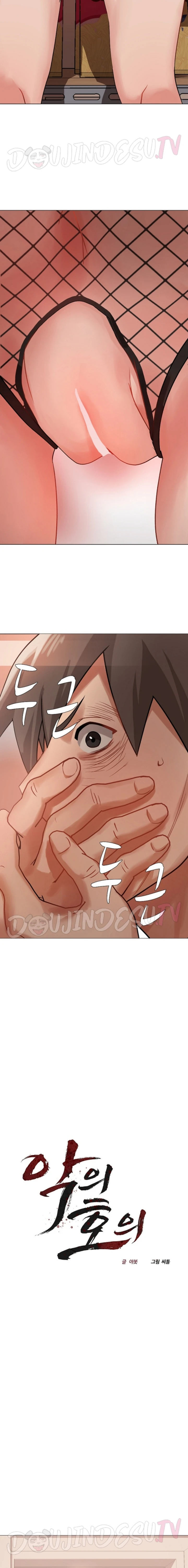 Evil Favor - Chapter 03 7