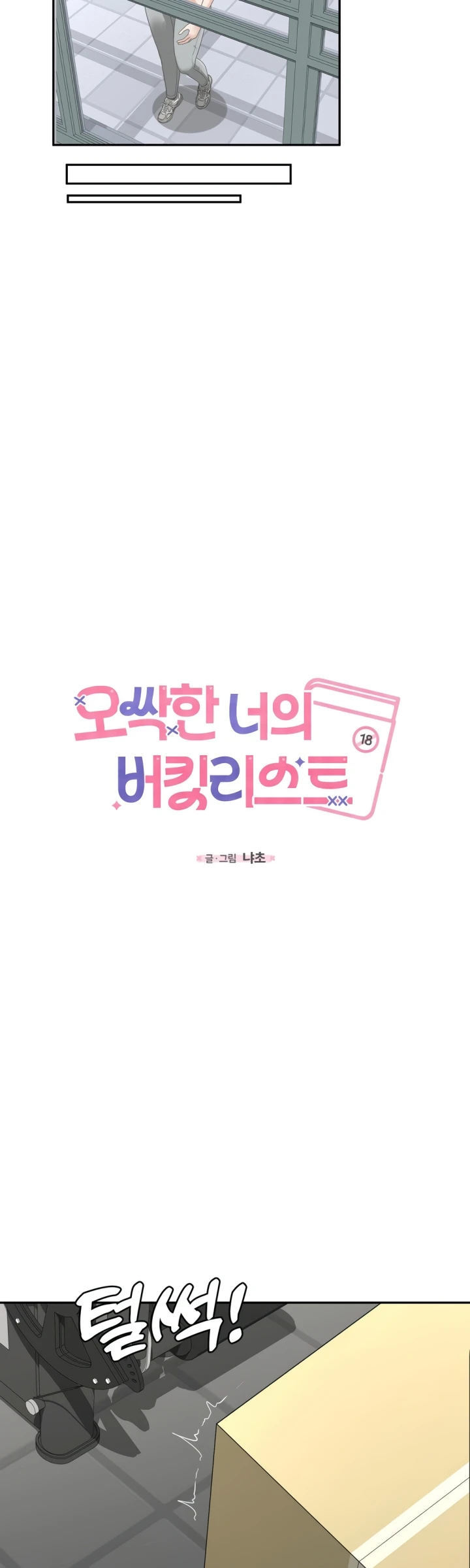 Your Creepy Bucket List - Chapter 26 37