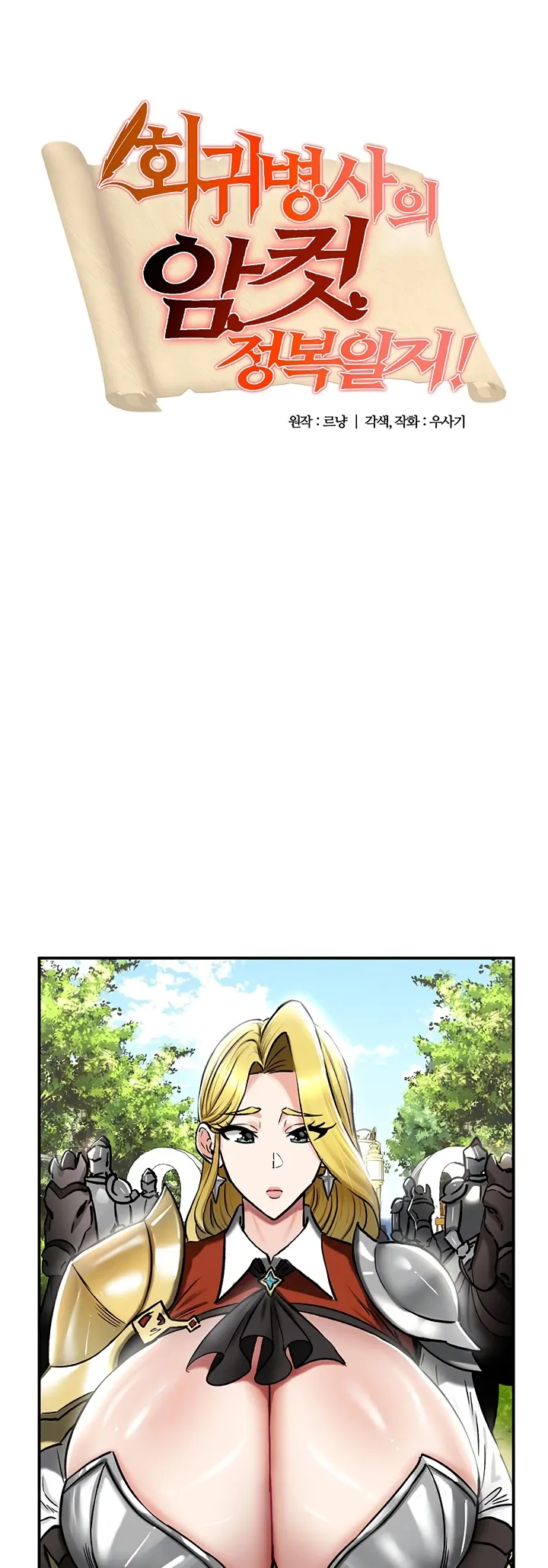 Regression Soldier’s Female Conquest Diary - Chapter 36 1 Regression Soldier’s Female Conquest Diary - Chapter 36 1