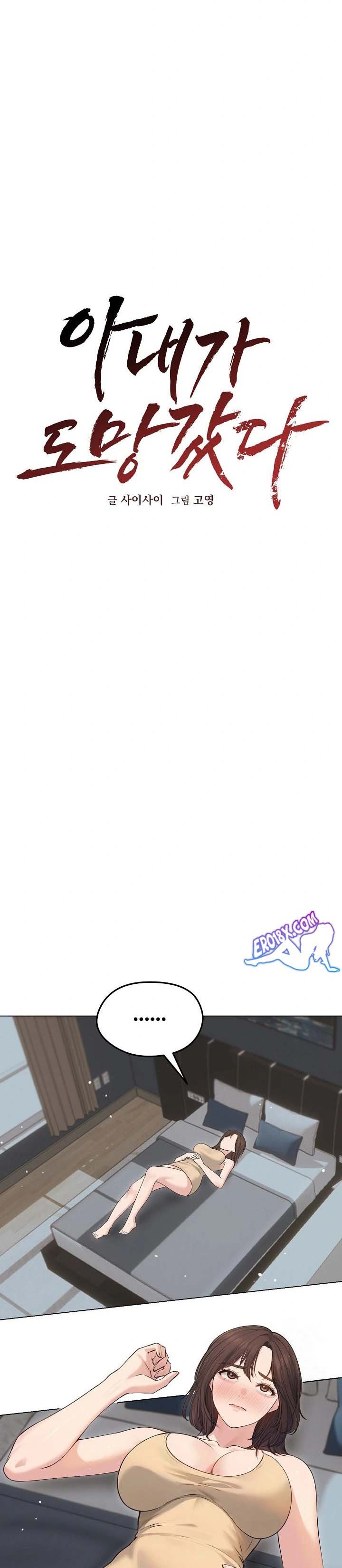 Runaway Wife - Chapter 21 13 Runaway Wife - Chapter 21 13